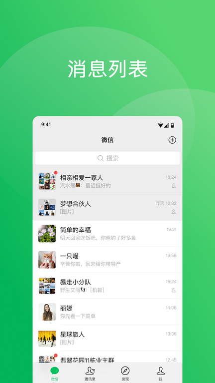微信大字版4