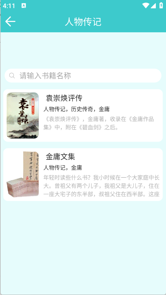 云书阅读2