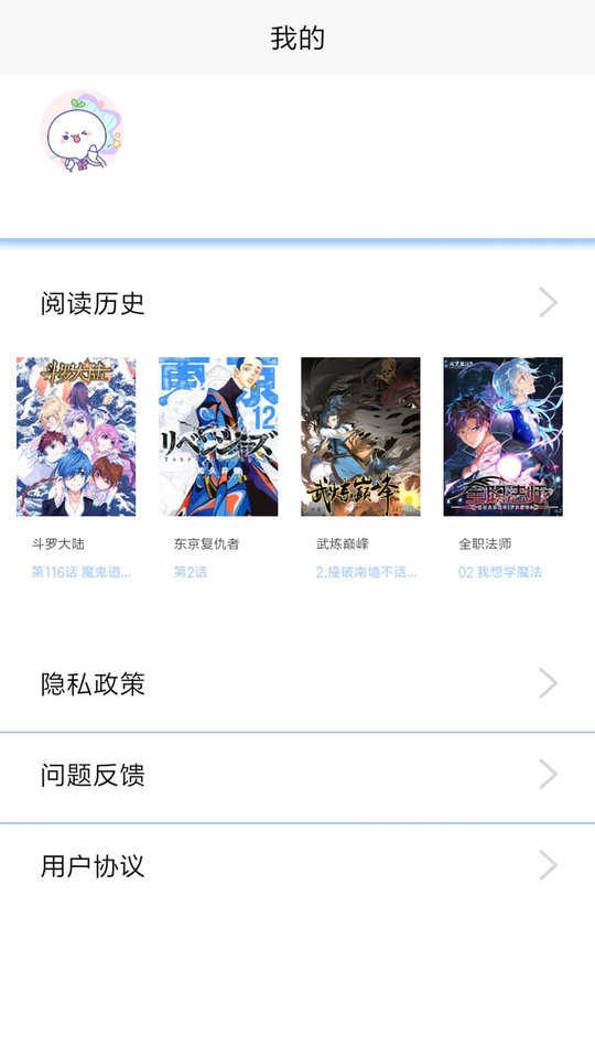 漫画之家安卓版0