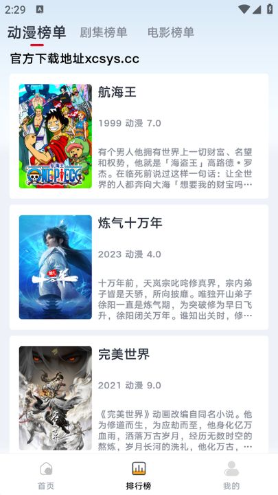 良人剧场官方版免 费版0