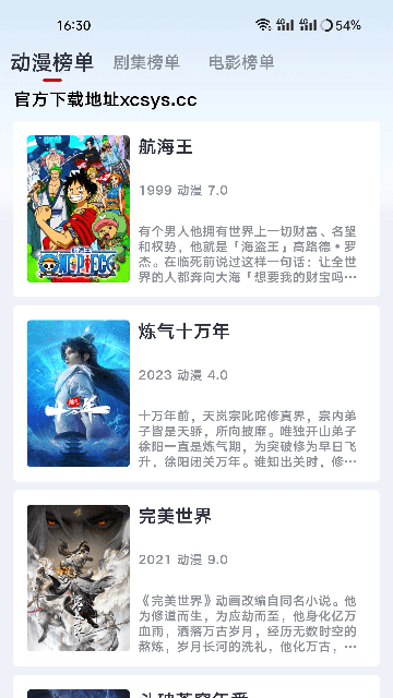 良人剧场官方版最新版