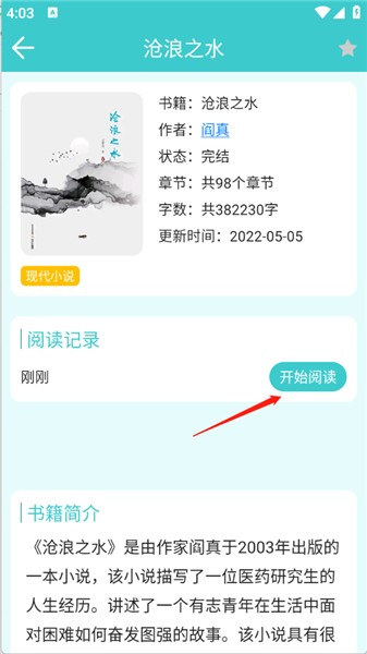 云书阅读