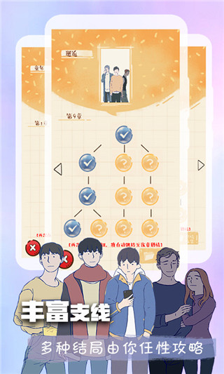橙光阅读器2