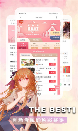 橙光阅读器4
