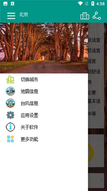 像素小天气0