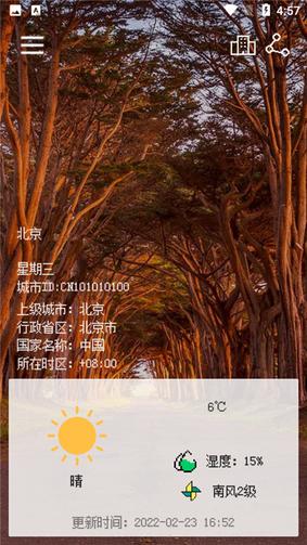 像素小天气1