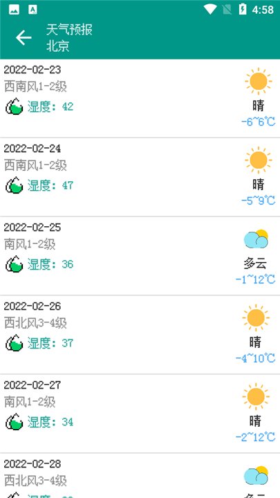 像素小天气3