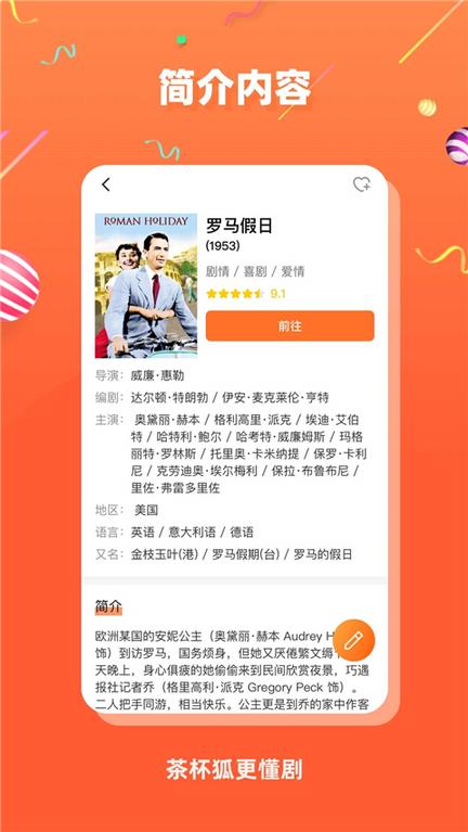 茶杯狐tv版3