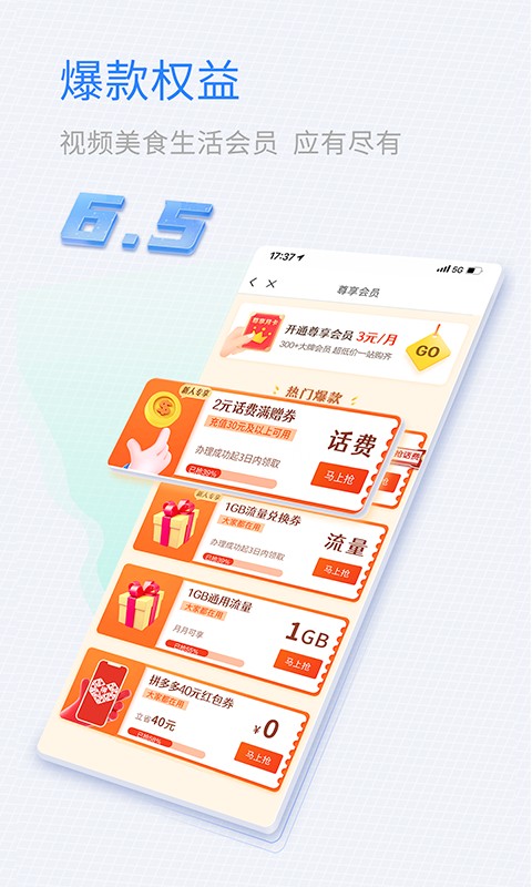 中国移动app官方免费版