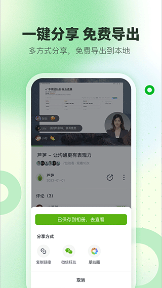 芦笋录屏0