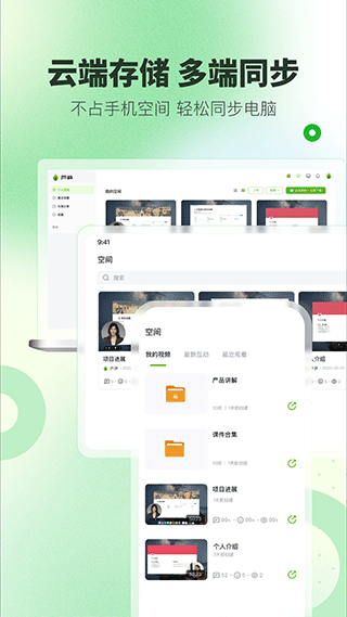 芦笋录屏1
