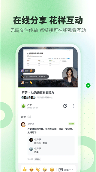 芦笋录屏4
