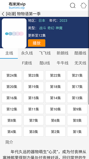 布米米3