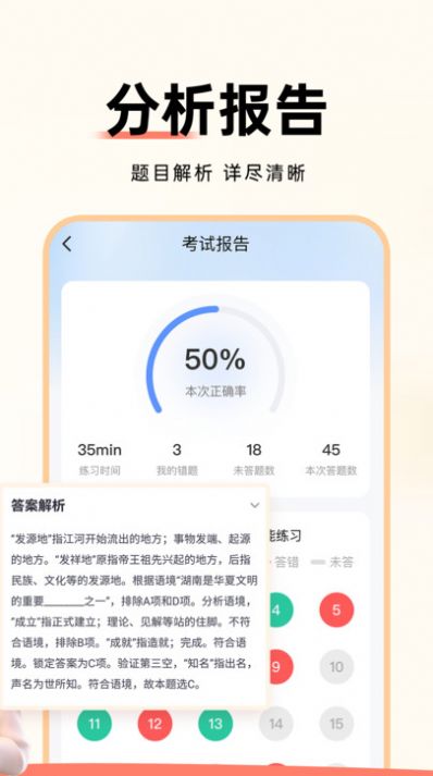 公务员考试通1