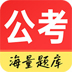 公务员考试通下载-公务员考试通安卓版下载v1.0.0