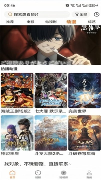 香葱追剧3