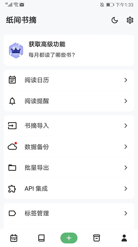 书伴阅读0