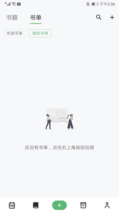 书伴阅读1