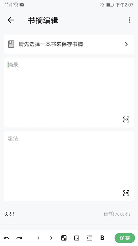 书伴阅读2
