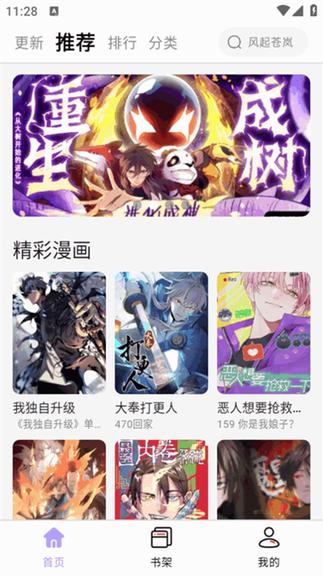 酷漫星1