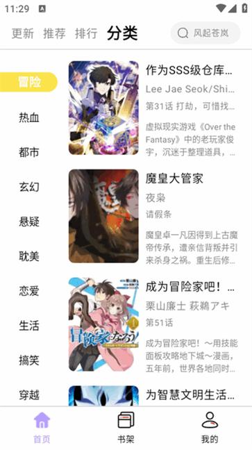 酷漫星2