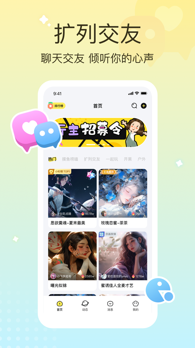 宠宠语音0