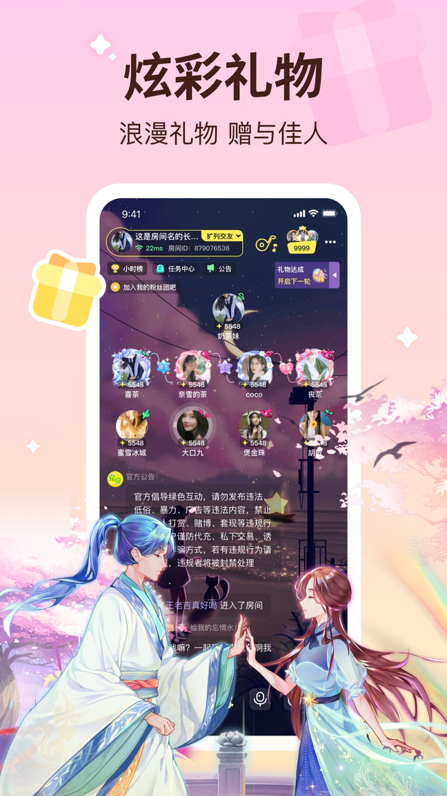 宠宠语音3
