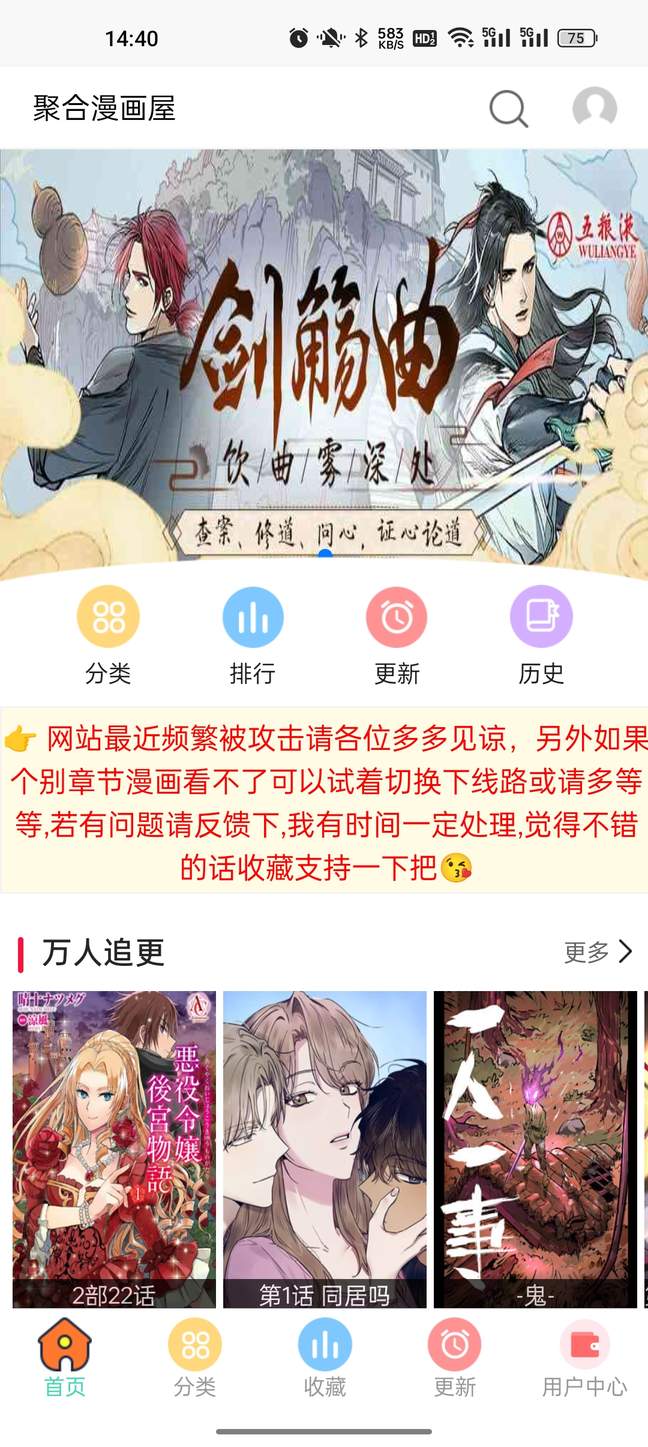 聚合漫画屋1