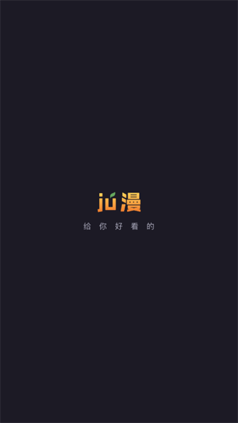 橘漫0