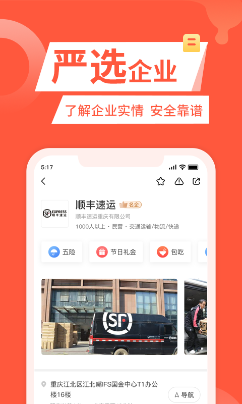 快米找工作4