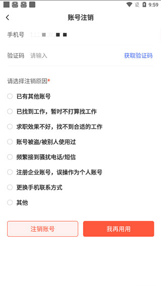 快米找工作