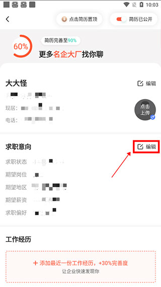 快米找工作
