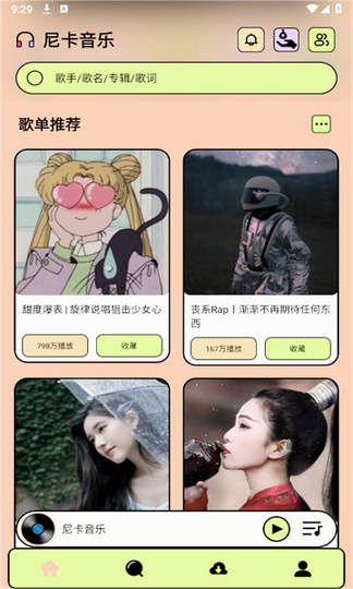 尼卡音乐1
