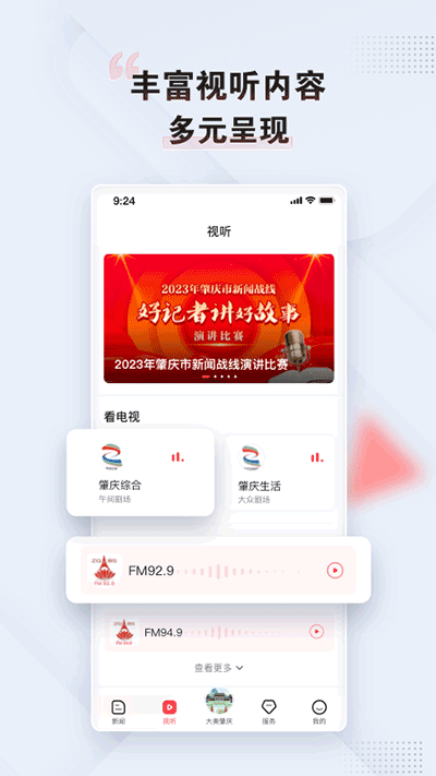 肇庆+0