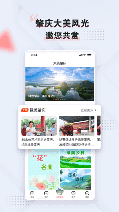 肇庆+1