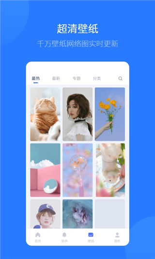 爱思助手全能版0