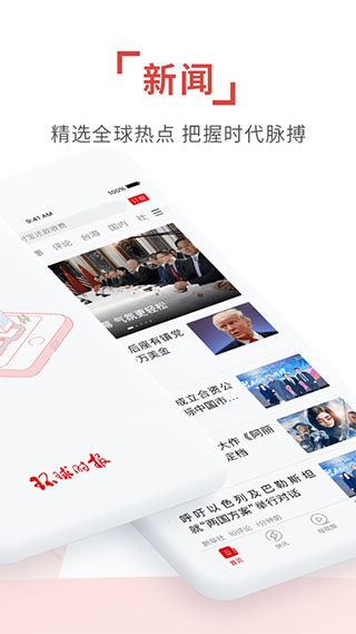 环球时报电子版1