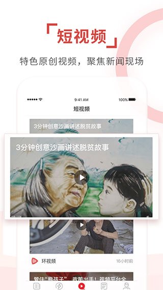 环球时报电子版2