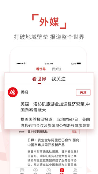环球时报电子版4