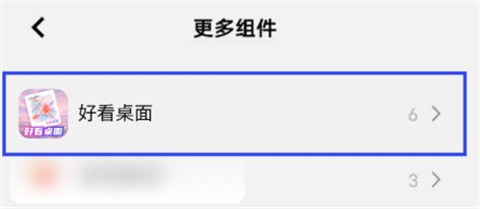 好看桌面