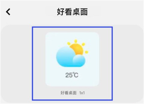好看桌面