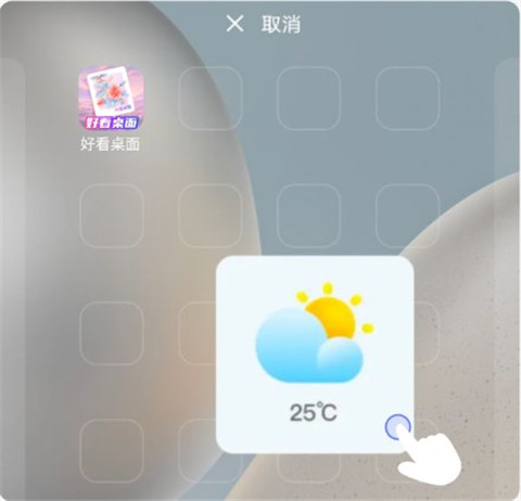 好看桌面