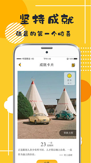 好习惯打卡2