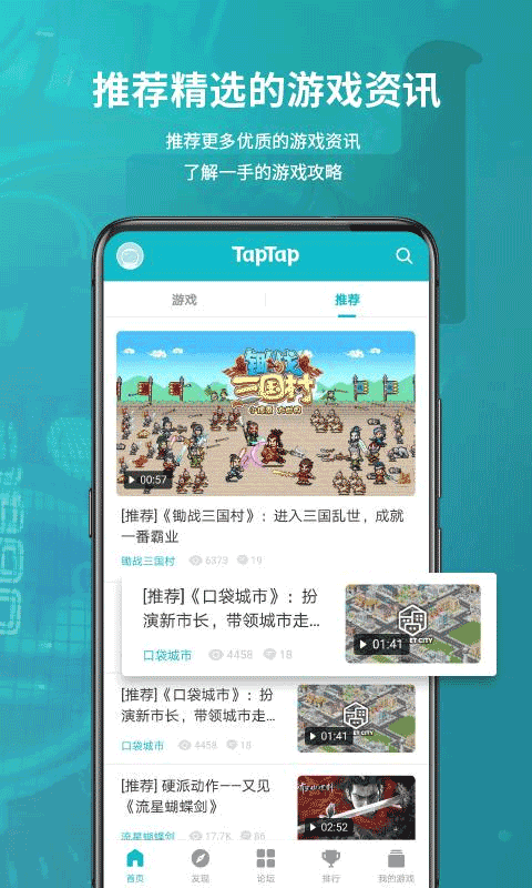 taptap官网版安卓版2
