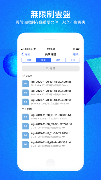 CloudChat交友软件1