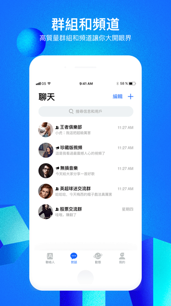 CloudChat交友软件2