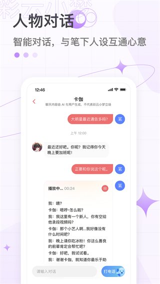 彩云小梦官网版0