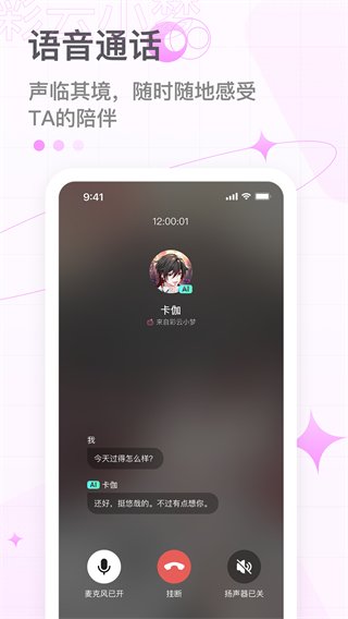 彩云小梦官网版4