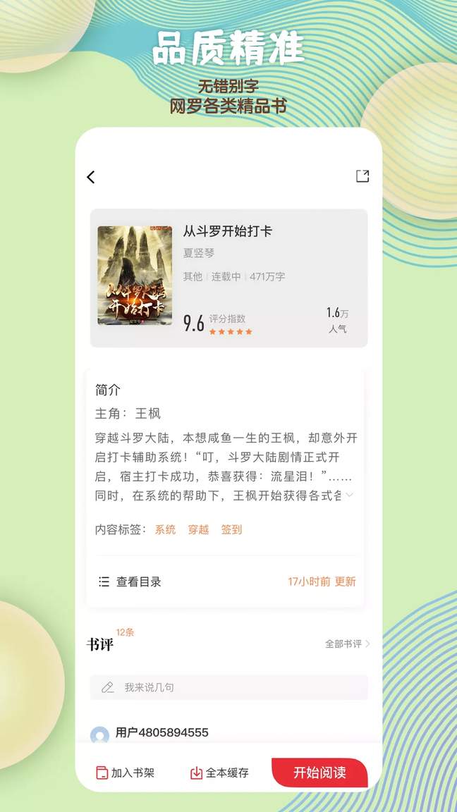 读书阁2