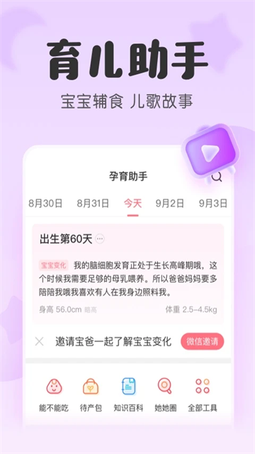 柚宝宝2
